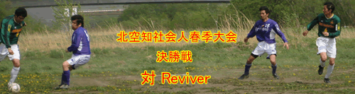 08.5.4 対reviver
